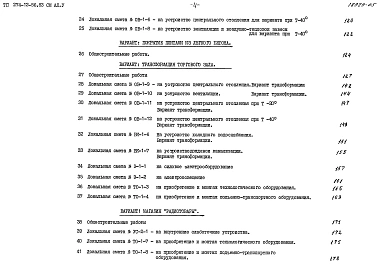 Альбом 5 Сметы   