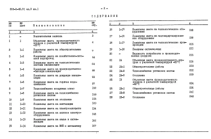 Альбом 9 Сметы, книги 1, 2