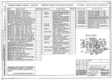 Альбом 2 Отопление и вентиляция.