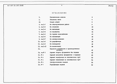 Альбом 4 Сметы