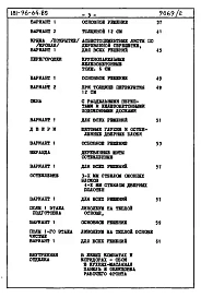 Альбом 2 Сметы