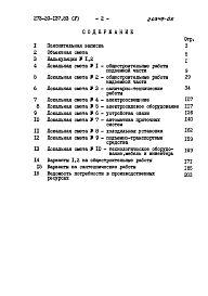 Альбом 5 Сметы