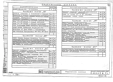 Альбом 2 Санитарно-технические, электротехнические чертежи, радио и связь, пожарно-охранная сигнализация