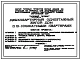 Типовой проект 184-24-248.13.87 Двухквартирный одноэтажный жилой дом с 3-комнатными квартирами (для индивидуальных застройщиков северо-центральных районов УССР)