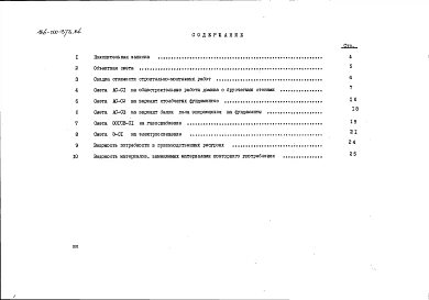 Альбом 2 Сметы