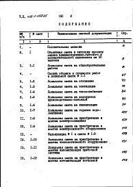 Альбом 3 Сметы