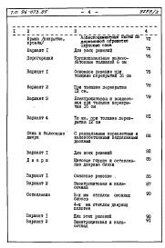 Альбом 2 Сметы