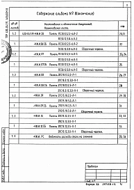 Альбом 8 Строительные изделия