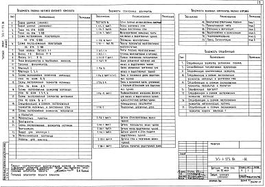 Альбом 1 Архитектурно-строительные и технологические чертежи