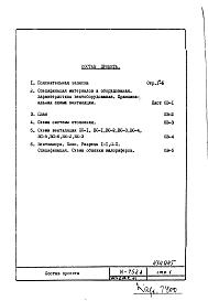 Часть 2 Отопление и вентиляция