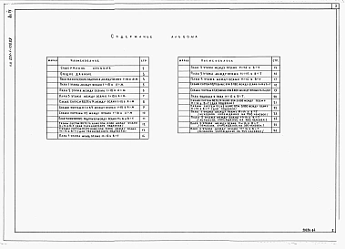 Альбом 4 Санитарно-технические чертежи. Водопровод и канализация     