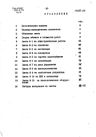 Альбом 4 Сметы