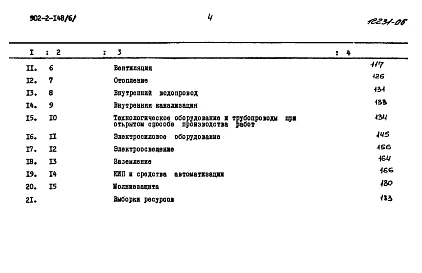 Альбом 6 Сметы