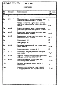 Альбом 2 Сметы
