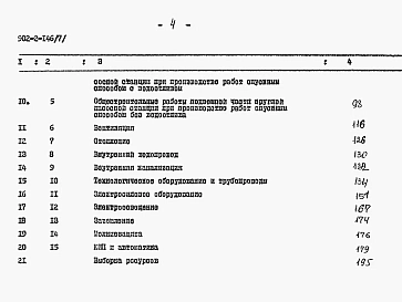 Альбом 7 Сметы
