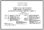 Типовой проект 221-1-443.85 Школа на 33 класса (1251-1296 учащихся). Для сельского строительства в 1В климатическом подрайоне, 2 и 3 климатических районах