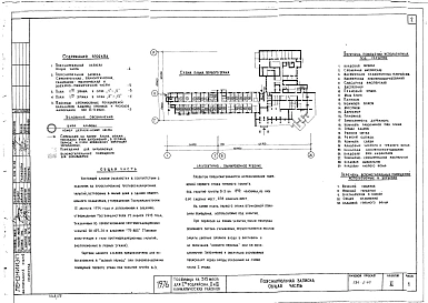 Альбом 11 Вариант двойного использования помещений 1 этажа