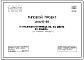 Типовой проект 284-5-35 Трехэтажная гостиница на 52 места 33 номера с плоской крышей.