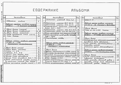Альбом 1 Технологическая, строительная, теплотехническая, электротехническая части