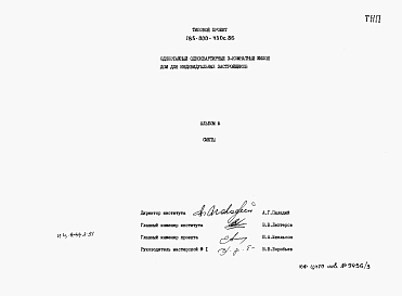 Альбом 3 Сметы