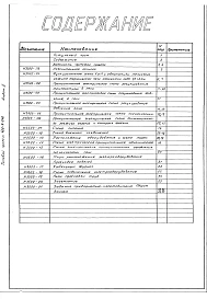 Альбом 2 Тепловой контроль и автоматика