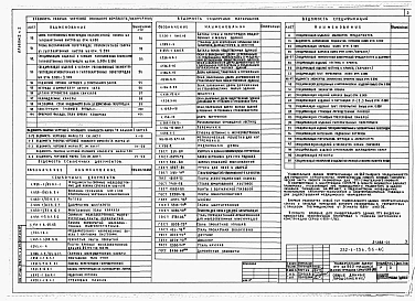 Альбом 1 Часть 1  Архитектурно-строительные чертежи                                                                                                                                                     