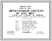 Типовой проект 264-13-87с Широкоэкранный кинотеатр на 500 мест с фойе, со стенами из кирпича. Для строительства в IВ климатическом подрайоне, II и III климатических районах сейсмичностью 7 и 8 баллов.