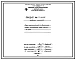 Проект ТР36408 Печь термическая с выкатным подом размерами пода 1,8х8,8 м, на газе