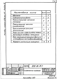 Альбом 3 Проектная документация на перевод помещений для двойного использования.