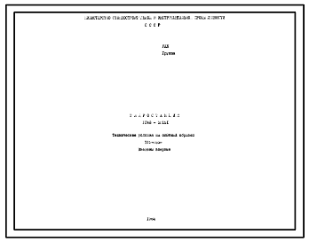 Шифр УГ48-3М151 Гидростанция УГ48-3М151