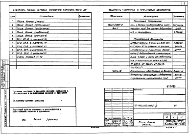 Часть 9 Раздел 9.4 Санитарно-технические узлы и детали для вариантов внутренней канализации и водостоков с применением пластмассовых труб