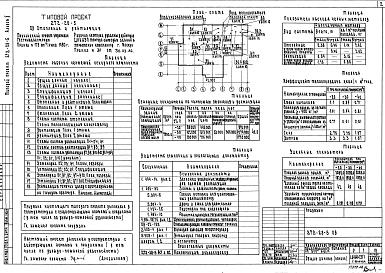 Альбом 2 Отопление и вентиляция.Внутренний водопровод и канализация.Холодоснабжение.Электрическое освещение и силовое электрооборудование.Автоматизация устройств инженерного оборудования.Связь и сигнализация.