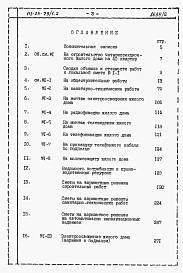 Альбом 4.85 Сметы