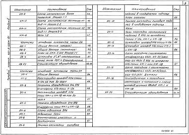 Альбом 2  Архитектурно-строительные и электротехнические решения     