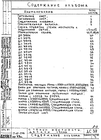 Альбом 1 Детали узлов