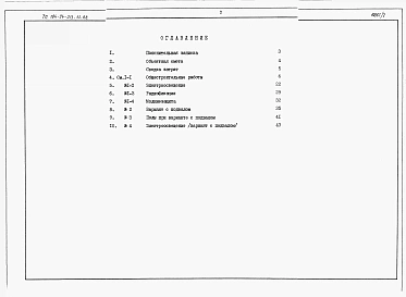 Альбом 3 Сметы