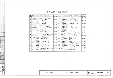 Альбом 1 Архитектурно-строительные чертежи    