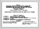 Типовой проект 184-24-310.13.88 Одноэтажный 3 комнатный дом для семьи из 2 человек (с упрощенным инженерным оборудованием для индивидуальных застройщиков северо-центрального региона Украинской ССР)