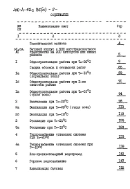 Альбом 9 Сметная документация