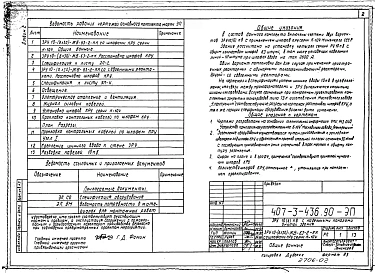 Альбом 2 Электротехнические чертежи. Строительные чертежи. Отопление, вентиляция