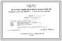 Типовой проект 901-2-34 Насосная станция оборотного водоснабжения производительностью 16000 м3/час с двумя группами насосов