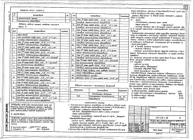Альбом 1 Технологические чертежи. Часть 4