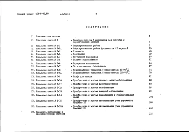 Альбом 4 Сметы