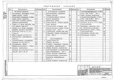 Альбом 4 Чертежи по механооборудованию и постановочного освещения сцены