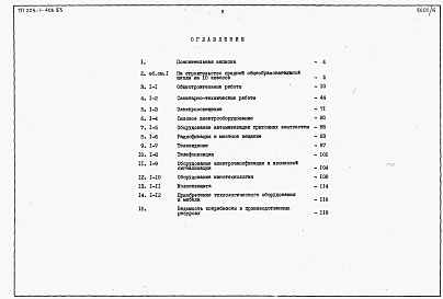 Альбом 7 Сметы     