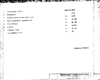 Альбом 1 Рабочие чертежи 