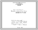 Проект 56949 Печь активации. Футеровка из жаростойкого бетона