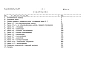 Альбом 8 Сметы (СМ.8.84)