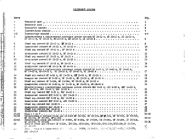 Часть 1 Рабочие чертежи