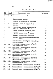 Альбом 5 Сметы